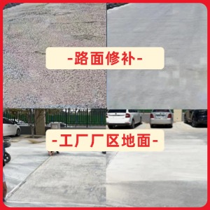 南谯水泥地面修复剂